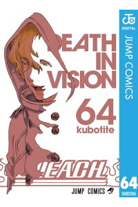 楽天kobo電子書籍ストア Bleach モノクロ版 64 久保帯人 楽天kobo電子書籍ストア Bleach モノクロ版 64 久保帯人